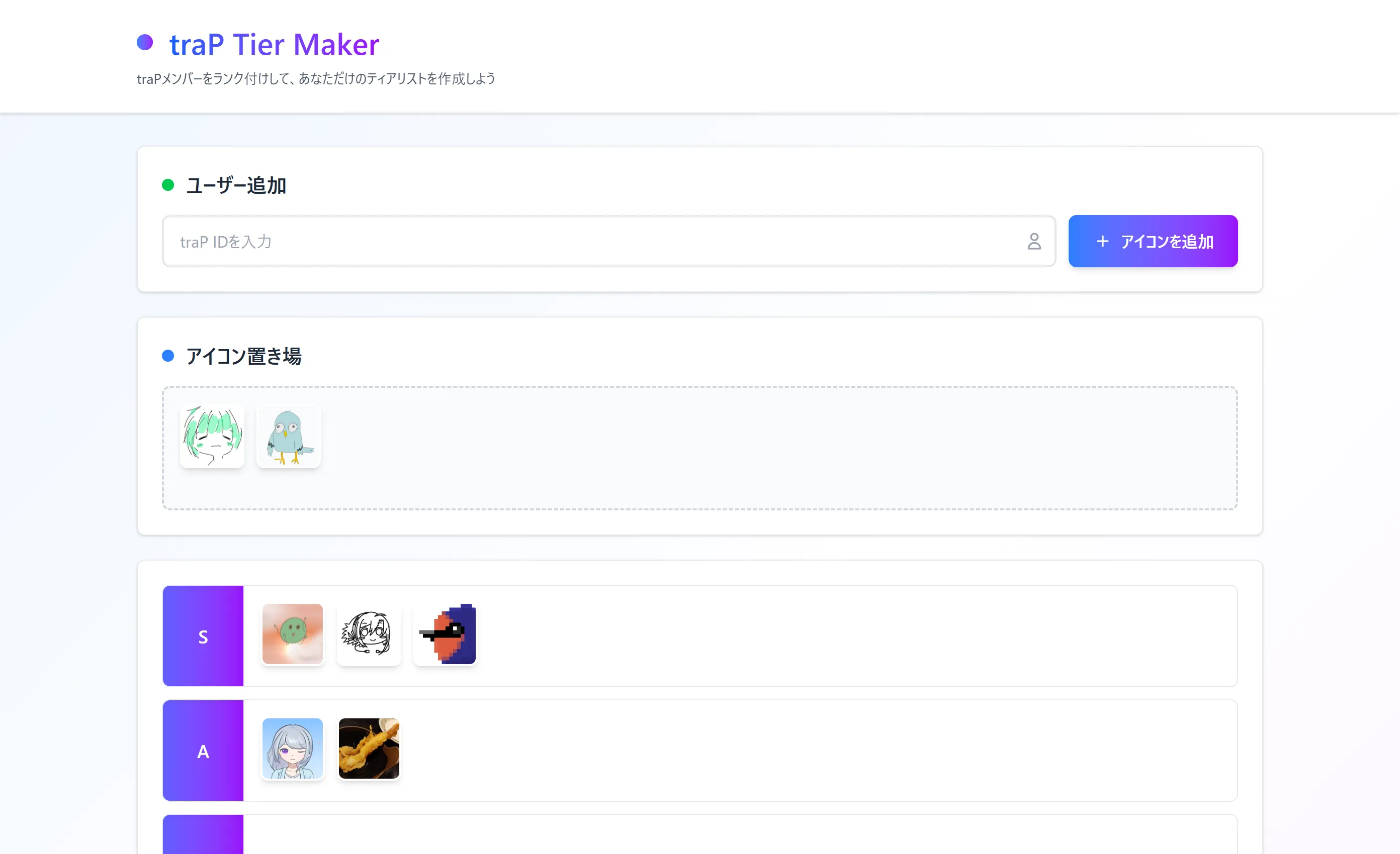 traP Tier Maker